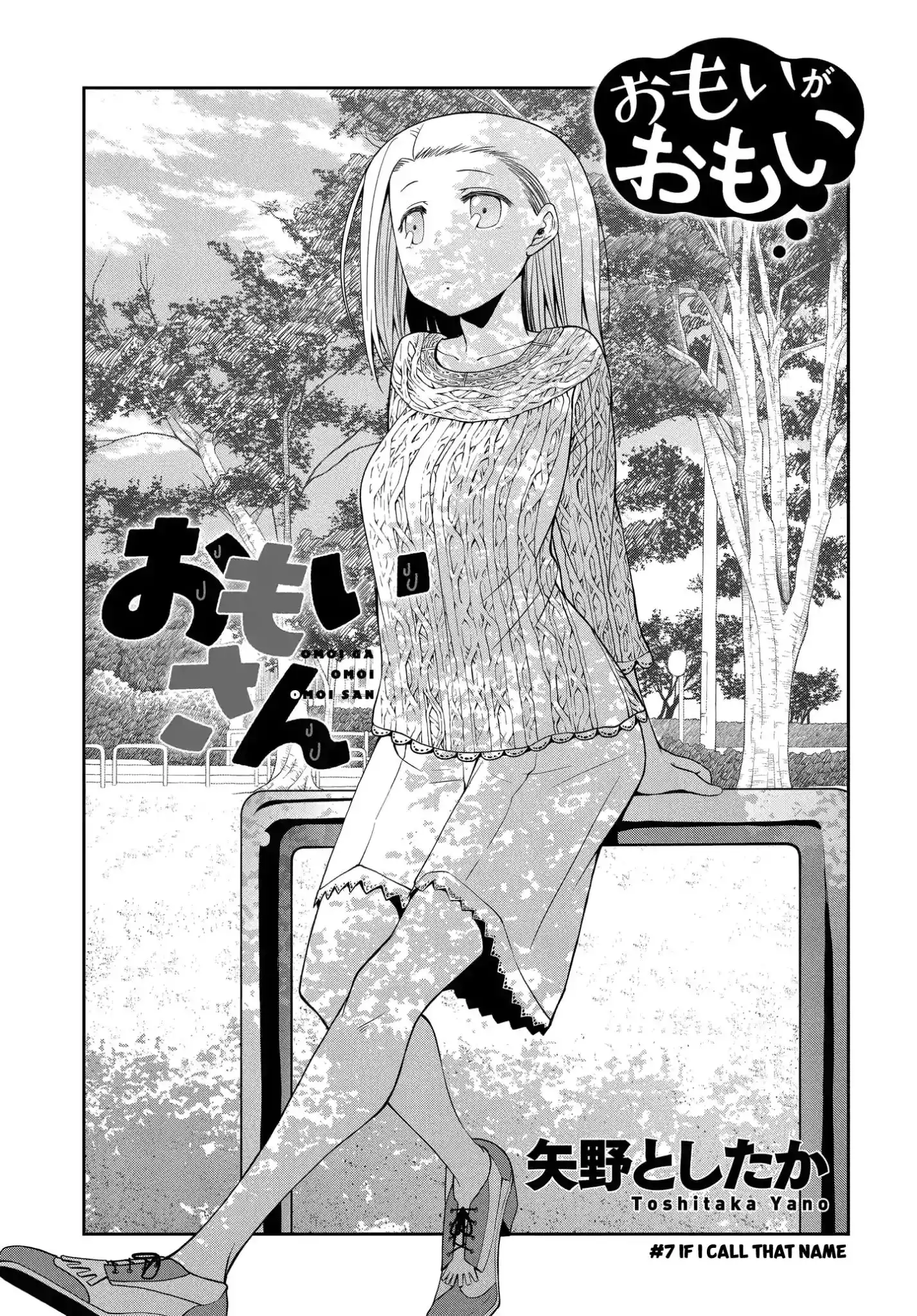 Omoi ga Omoi Omoi-san Chapter 7 1